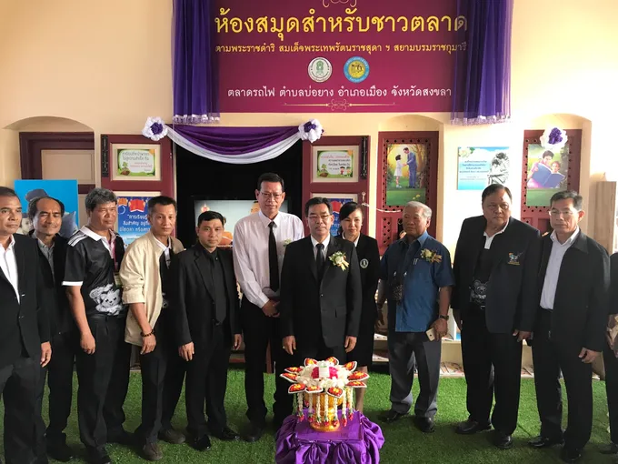 กศน.เพื่อนเรียนรู้ I กศน.รวมพลังสร้างเมืองนักอ่าน