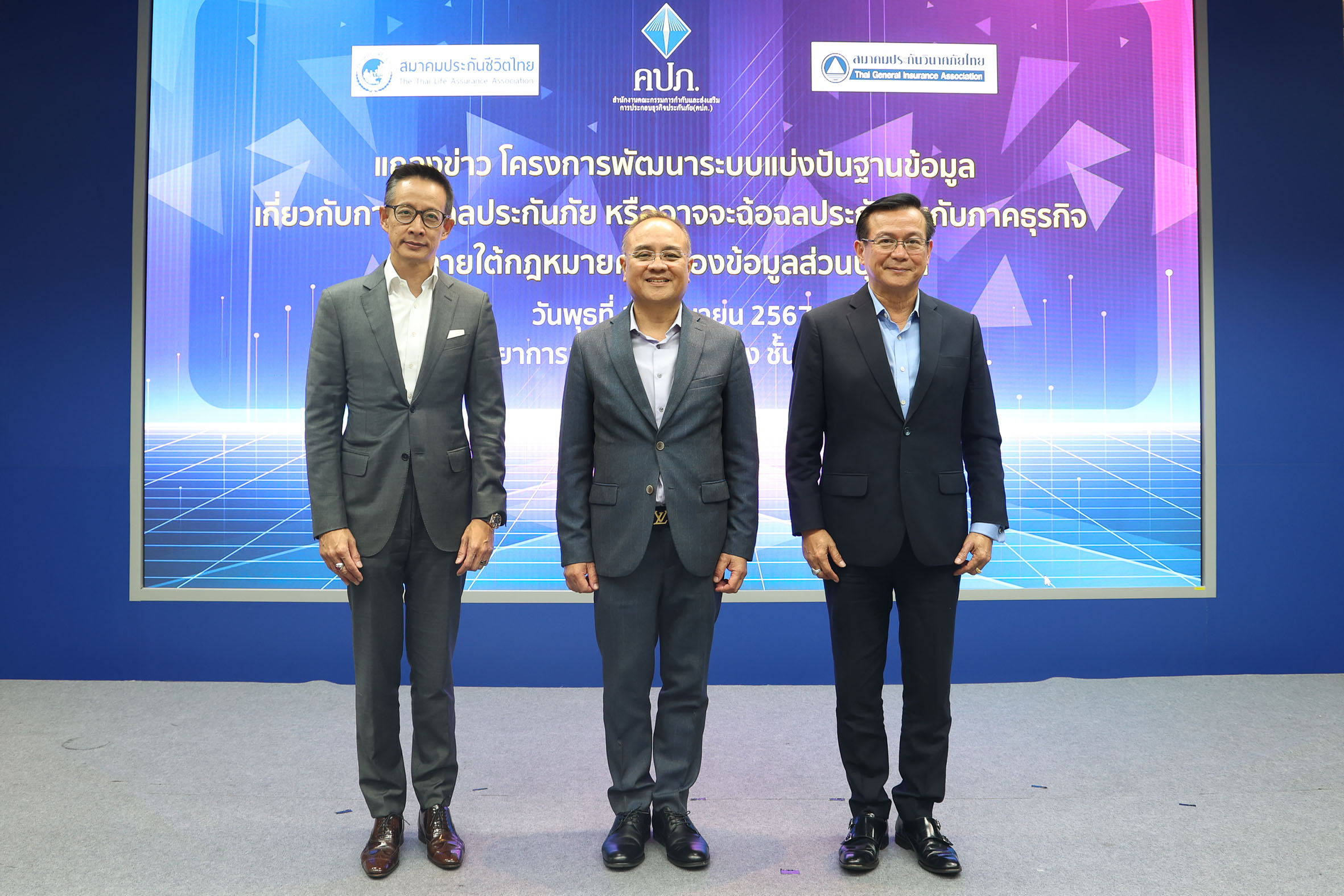 นายกสมาคมประกันชีวิตไทย ร่วมแถลงพัฒนาระบบแบ่งปันฐานข้อมูลฉ้อฉลหรืออาจจะฉ้อฉล  เพื่อประโยชน์บ.ประกันใช้คัดกรองรับตัวแทนนายหน้า