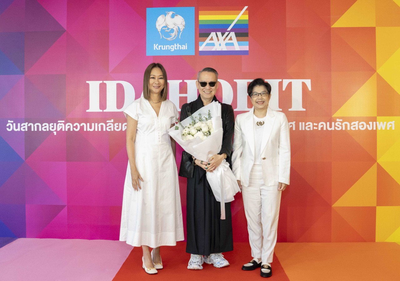 กรุงไทย - แอกซ่า ประกันชีวิต ร่วมรณรงค์ในวันสากลยุติความเกลียดกลัว คนรักเพศเดียวกัน คนรักสองเพศ คนหลากหลายทางเพศ และคนข้ามเพศ (IDAHOBIT) 
