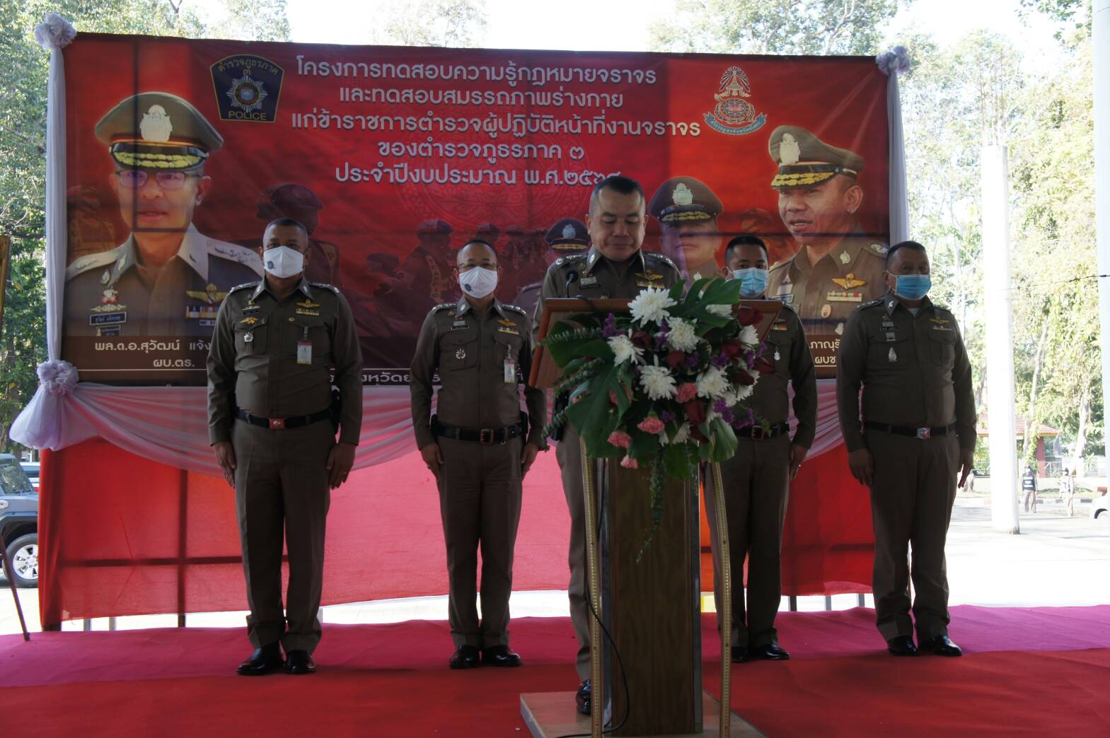 ตร. ภูธรภาค 3 ทดสอบความรู้ด้านกฎหมายจราจรสมรรถภาพร่างกายตำรวจยโสธร