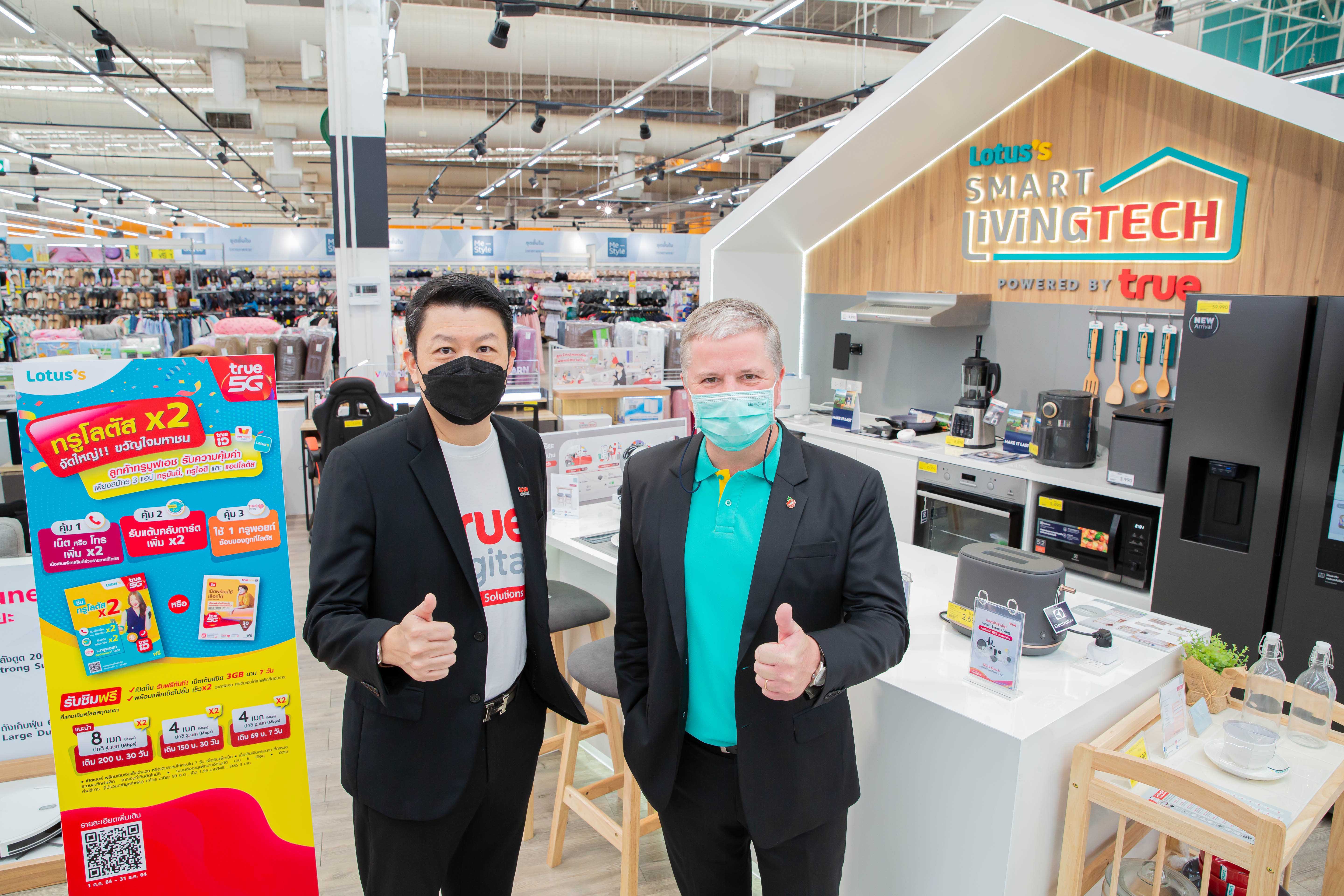 "โลตัส" จับมือ "กลุ่มทรู" เปิด Smart LivingTECH จัดเต็มนวัตกรรมโซลูชันบ้านอัจฉริยะ และอุปกรณ์ IoT สมาร์ทโฮม
