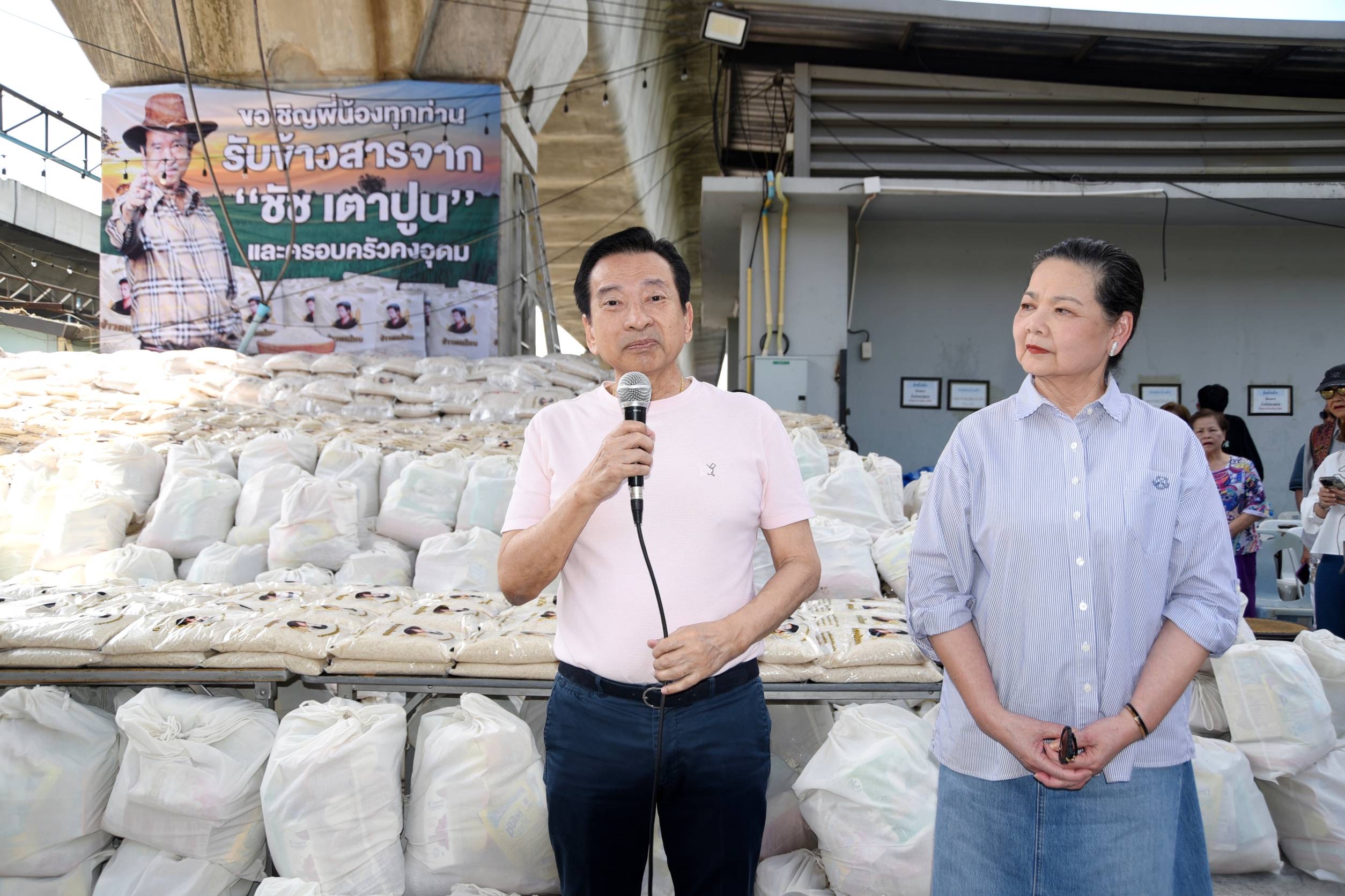 "ชัช เตาปูน"แจกข้าวสาร 16,000 ถุงพร้อมถุงยังชีพให้ประชาชน"ชาวบ้าน"ปลื้มช่วยแบ่งเบาค่าใช้จ่าย