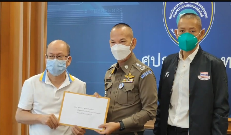 'อัจฉริยะ' ยื่นหนังสือ 'สอท.' ตรวจสอบเจ้าหน้าที่รัฐ 3 คนขายข้อมูลให้ขบวนการคอลเซ็นเตอร์