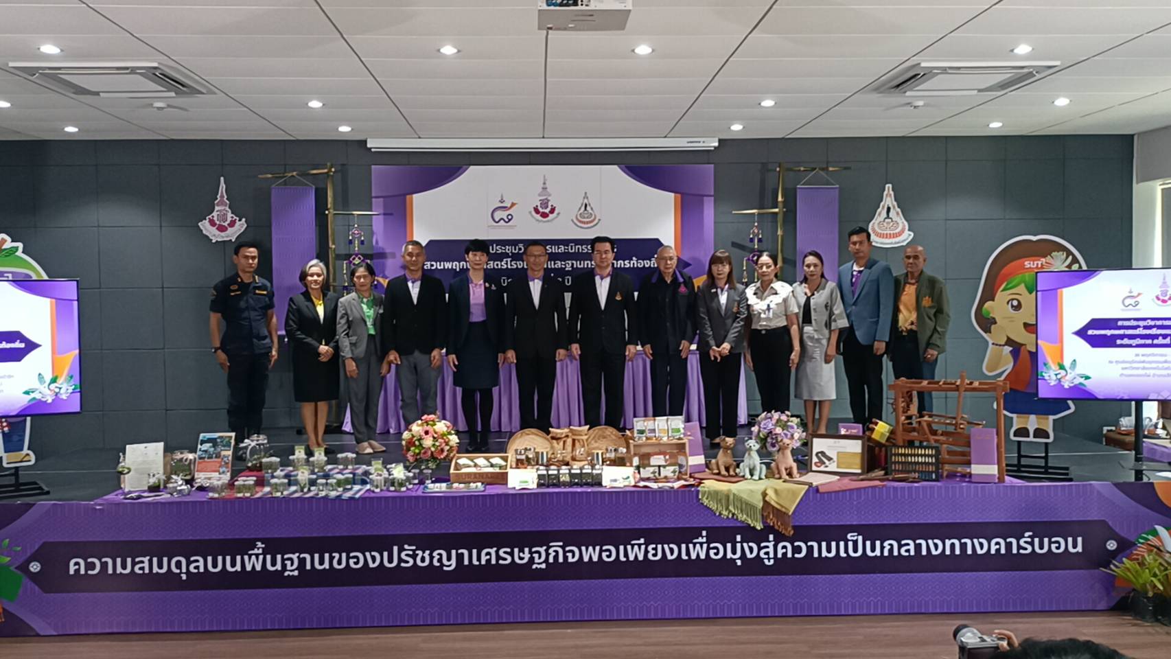 โคราช พร้อมเป็นเจ้าภาพจัดประชุมวิชาการและนิทรรศการสวนพฤกษศาสตร์ฯ แสดงผลงานด้านการอนุรักษ์ทรัพยากรท้องถิ่น 