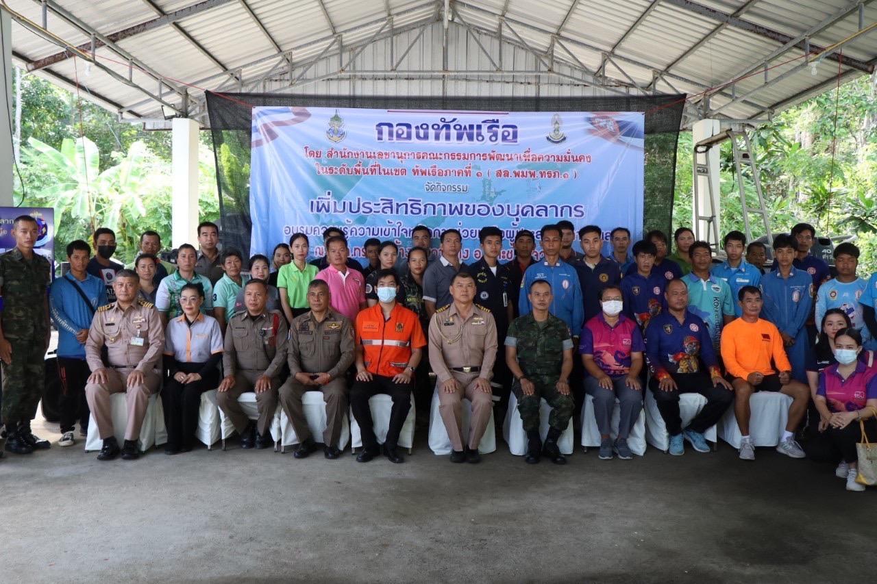 ทัพเรือภาค1 จัดกิจกรรมเพิ่มประสิทธิภาพบุคลากรในพื้นที่เกาะช้าง การช่วยเหลือผู้ประสบภัยทางทะเล