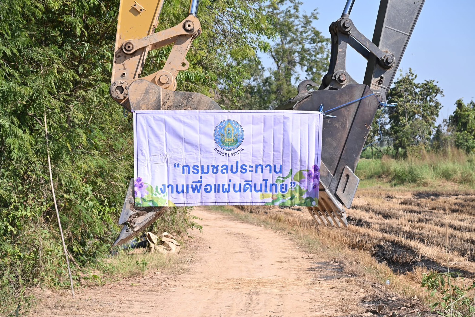 ชป. ลุยกำจัดผักตบชวา เร่งสูบน้ำ ช่วยชาวบ้านช่วงฤดูแล้ง