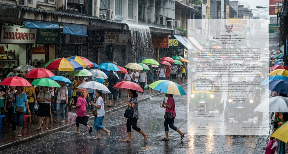 พรุ่งนี้ถล่มซ้ำหนัก! กรมอุตุฯ เตือน ฉ.11 ปักหมุดทั่วไทยรับฝนหนักมาก-จับตาพายุดีเปรสชัน