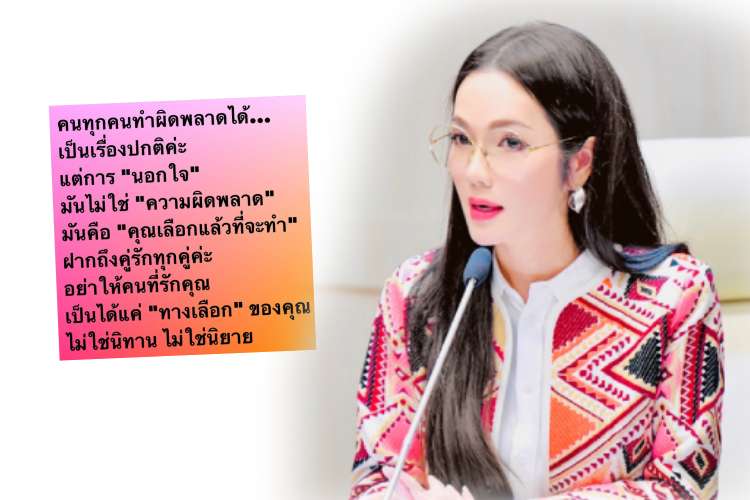 "อ๋อม สกาวใจ" ฟาดแรง! ปมดราม่าความรัก โตโน่ ลั่น "นอกใจไม่ใช่ความผิดพลาด แต่มันคือการเลือกแล้ว"
