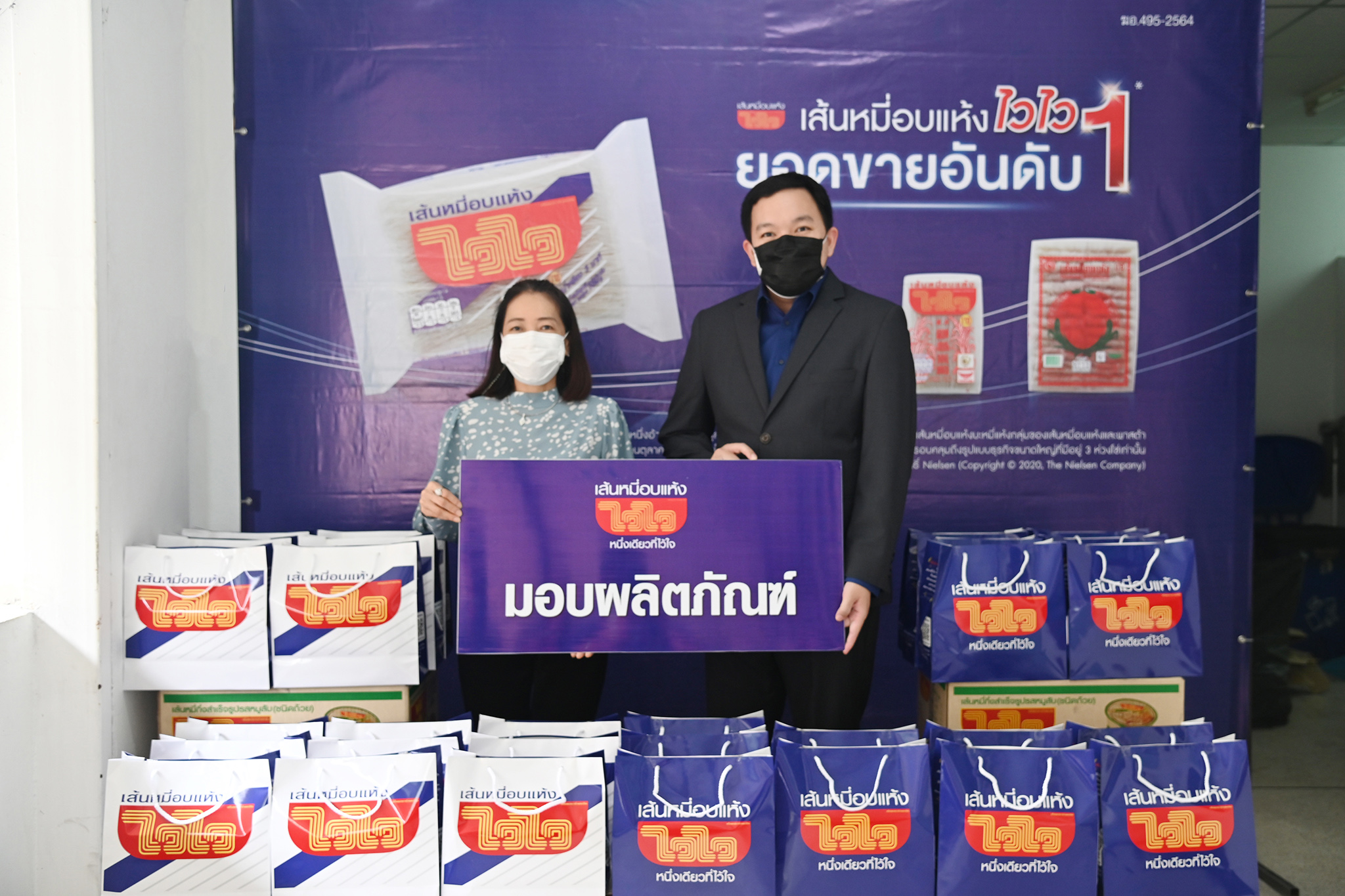 “เส้นหมี่อบแห้งไวไว” ร่วมมอบของขวัญสุดพิเศษ แด่คู่รักในกิจกรรม "รักวิถีใหม่ หัวใจติดปีก" ณ เขตบางรัก ประจำปี 65   