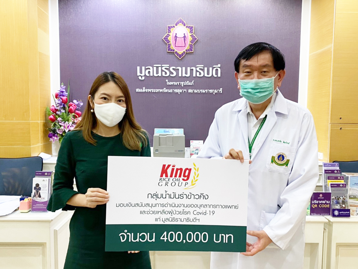 “คิง”มอบ 2 ล้านบาท หนุนทีมแพทย์ รพ.กรุงเทพฯ-ตจว. สู้ภัยโควิด19