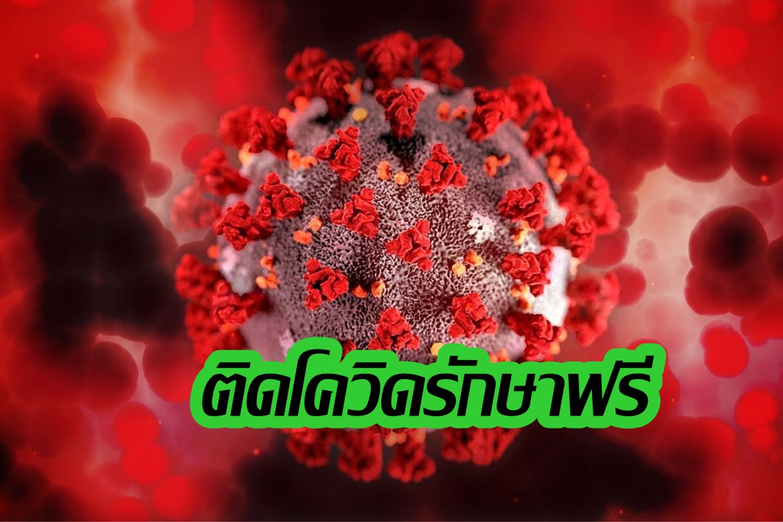 เช็กเลย! ผู้ประกันตนมาตรา 33 และมาตรา 39 ติดโควิด-19 ใช้สิทธิประกันสังคมอย่างไร