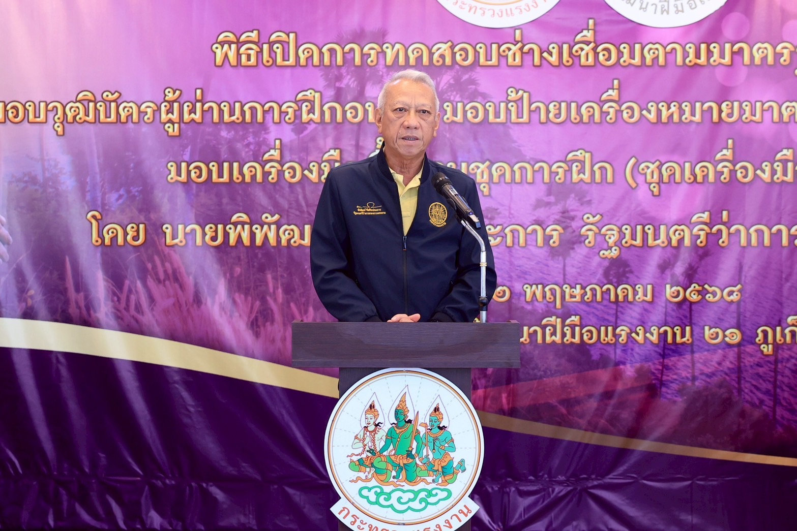 “พิพัฒน์” ดันภูเก็ตเป็นศูนย์กลางช่างเชื่อมระดับสากล หนุนแรงงานคุณภาพรองรับธุรกิจเรือยอร์ช – ท่องเที่ยวระดับโลก