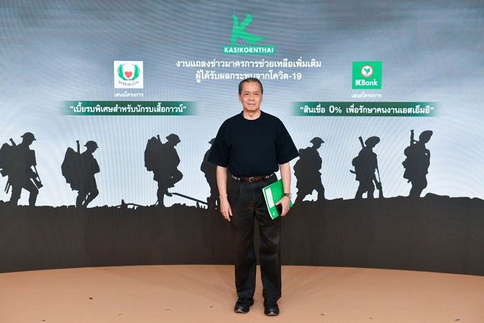 มูลนิธิกสิกรไทยหนุน 300 ล้านเบี้ยรบพิเศษนักรบเสื้อกาวน์-ปล่อยกู้เอสเอ็มอี จ่ายเงินเดือนพนักงานสู้โควิดพันล้าน