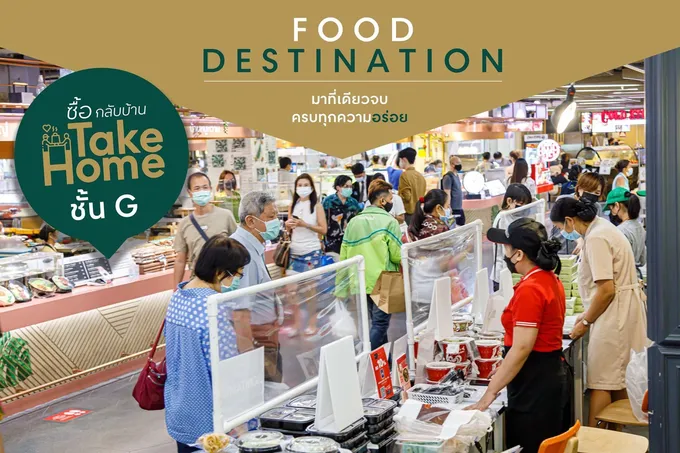 “เซ็นทรัล” ช่วยร้านค้าสู้โควิด รวมแพลตฟอร์ม Worry-Free Omnichannel ช้อปสะดวกทุกบริการ