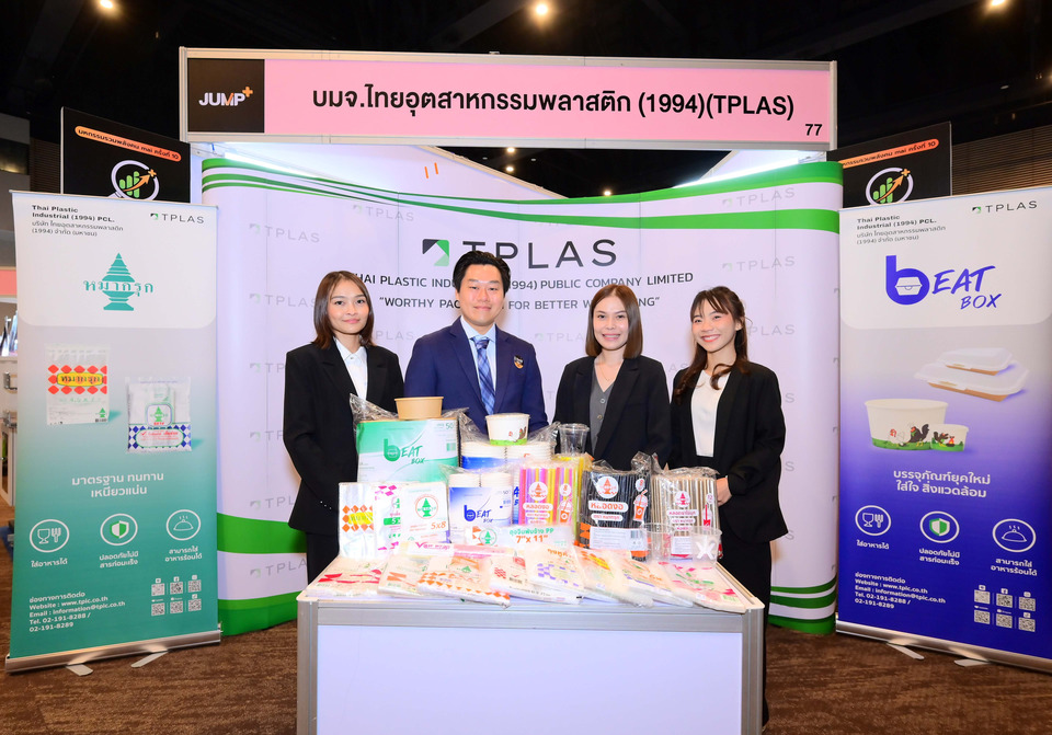 TPLAS ขนทัพสินค้า-นวัตกรรม ร่วมงาน mai FORUM 2026 ครั้งที่ 10