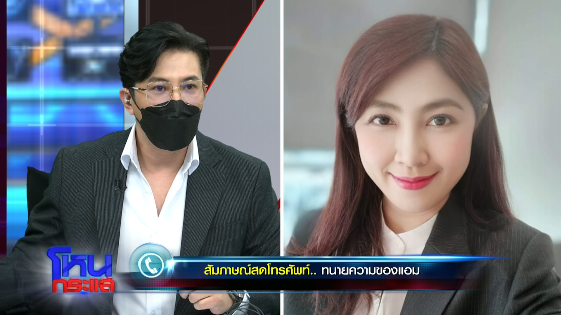 “ทนายธันย์นิชา”บอกรับทำคดี“ก้อย”ลั่นถึง“แอม”โกหกก็เรื่องของลูกความ