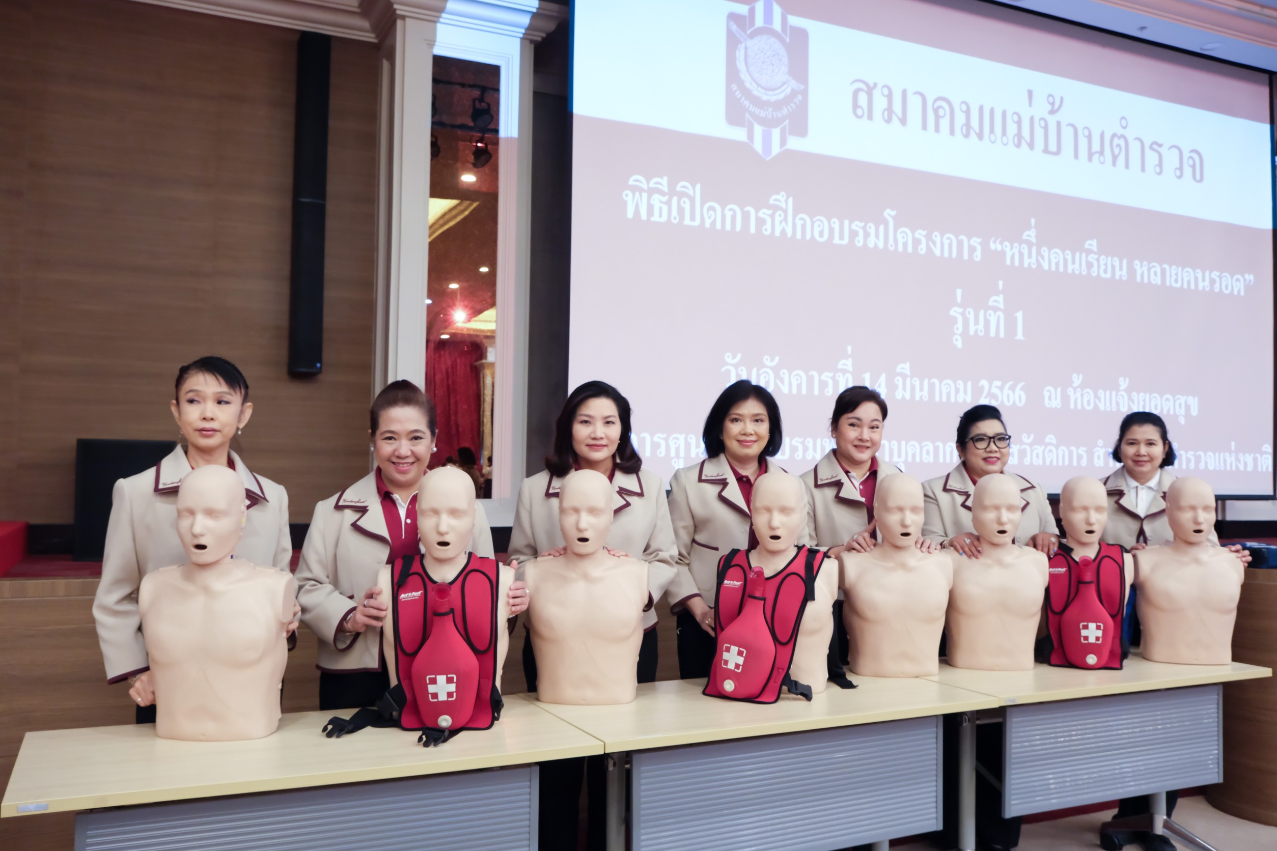 นายกสมาคมแม่บ้านตำรวจ เปิดอบรมโครงการ “หนึ่งคนเรียน หลายคนรอด” สอนปฐมพยาบาลเบื้องต้น 