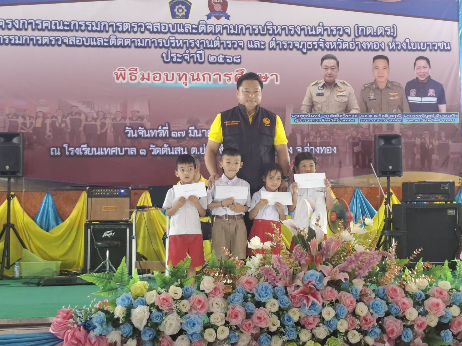 ผู้ว่าฯอ่างทอง เปิดโครงการ กต.ตร.อ่างทอง-ตำรวจภูธรอ่างทอง ห่วงใยเยาวชน สร้างองค์ความรู้ป้องกันภัยอาชญากรรม