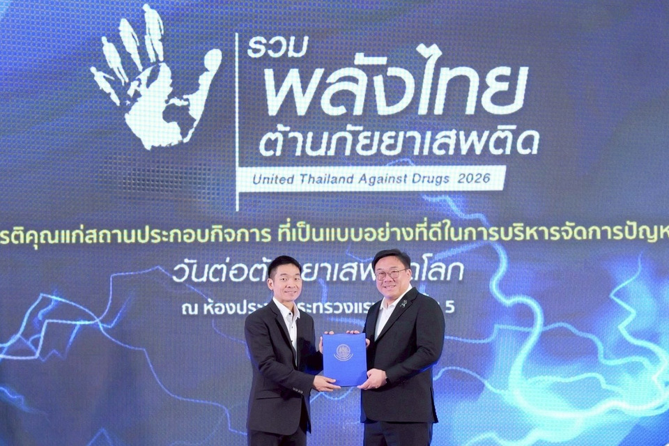 ซีแอนด์จีฯ รับประกาศเกียรติคุณ "สถานประกอบกิจการต้นแบบ" วันต่อต้านยาเสพติดโลก 2569 ตอกย้ำองค์กรมุ่งสร้างโรงงานสีขาว