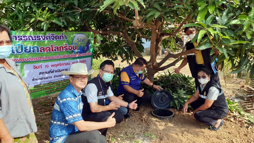 สวรรคโลก จัดโครงการรณรงค์จัดทำ ถังขยะเปียกลดโลกร้อน 