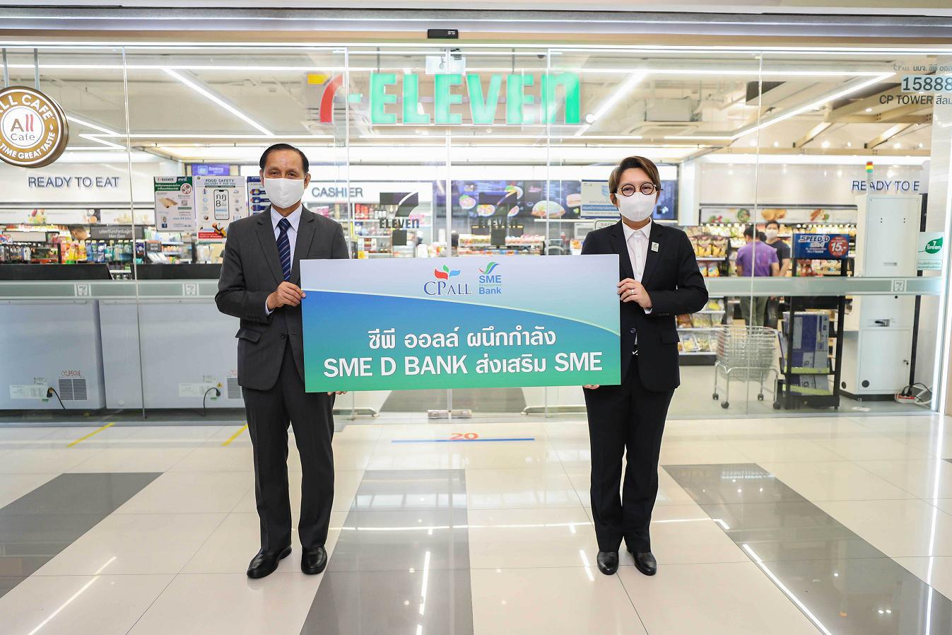 SME D Bank จับมือ "ซีพี ออลล์"หนุนเอสเอ็มอีสู้ภัยโควิด-19 ขายผ่านร้านเซเว่นฯ-ออนไลน์ 24 shopping
