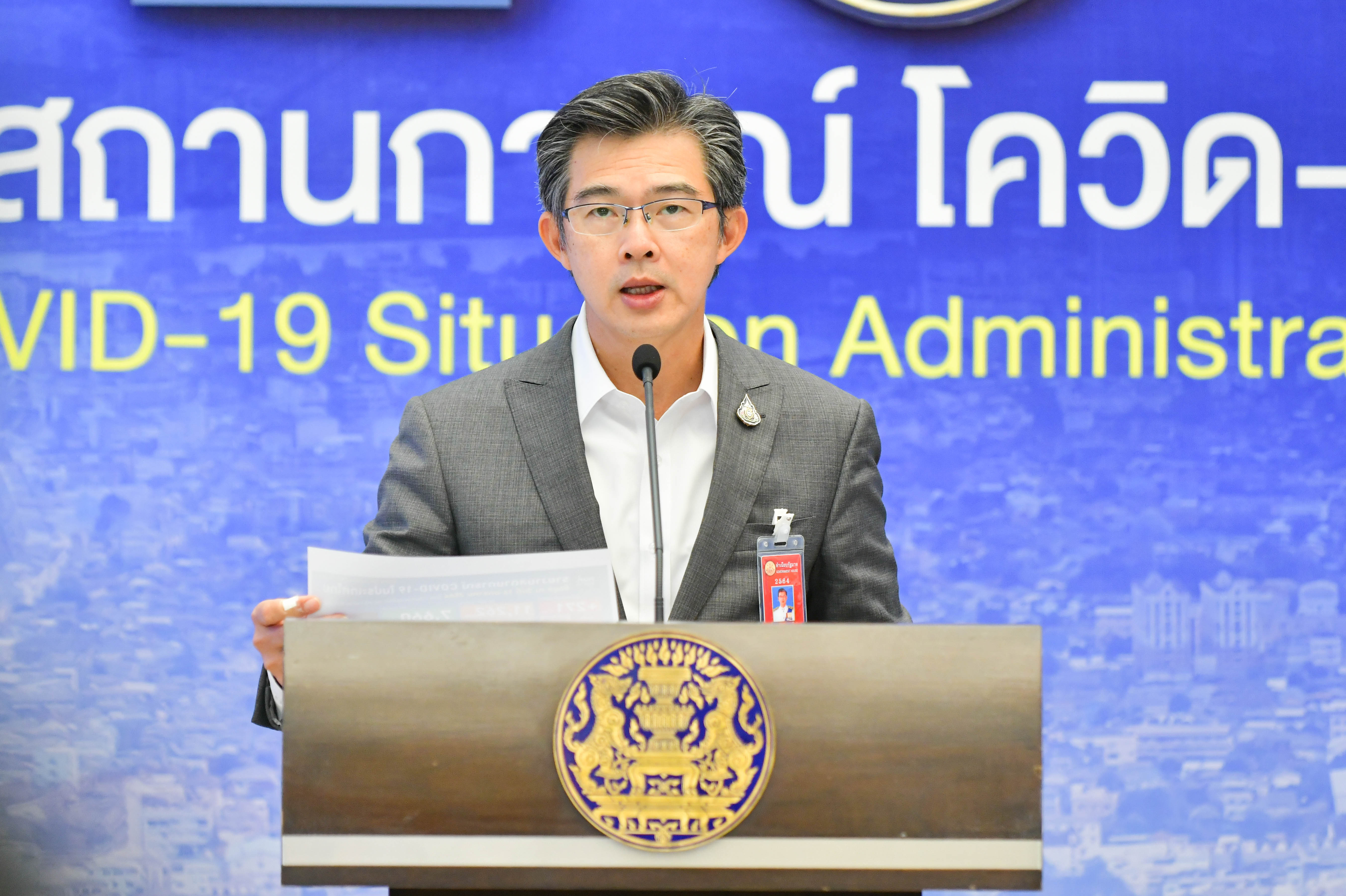 "โฆษกศบค."ชวนผู้ชมติดตามรายการ"รวมใจสู้ภัยโควิด"กับ "หมอยง"เจาะลึกโควิด ทุกวันบ่ายสอง ทาง NBT 