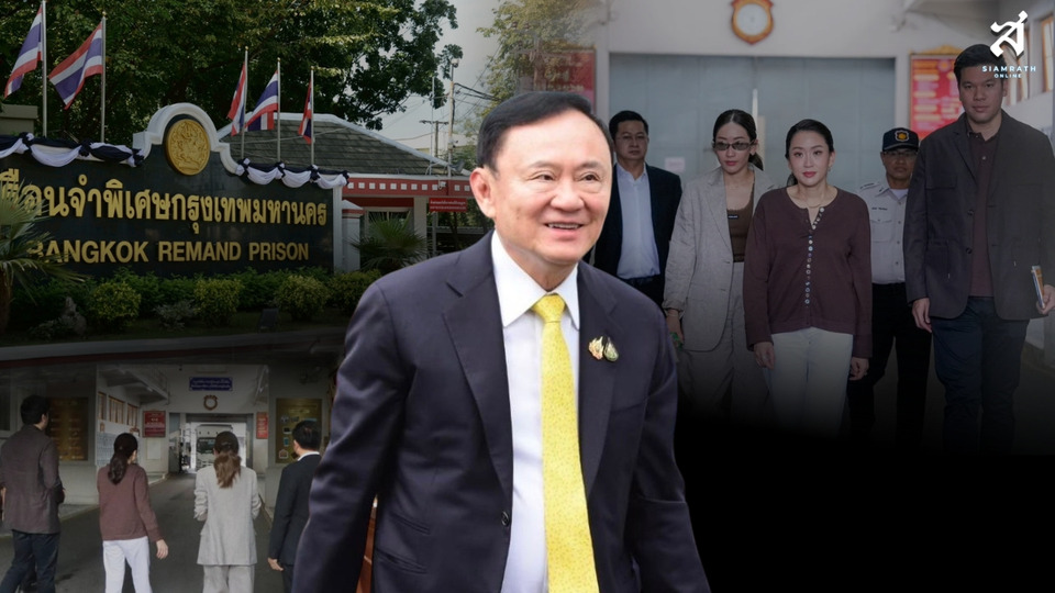 กำไลEMก็ฉุด"ทักษิณ"ไม่อยู่!! กลับบ้านจันทร์ส่องหล้า เร่งกู้ชีพเพื่อไทย