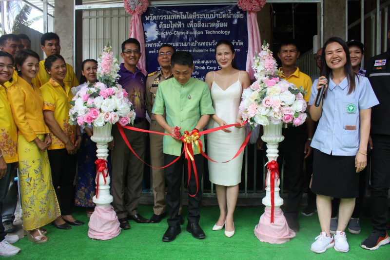 สกย.บ้านทอนวังปราง ตั้งระบบบำบัดน้ำเสียด้วยไฟฟ้า แก้น้ำเสียรง.แปรรูปยาง แห่งแรกของไทย