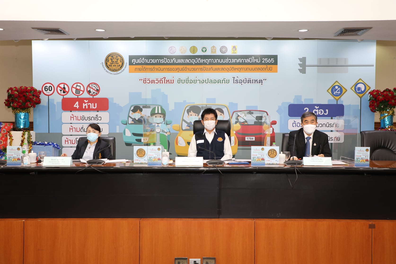 ศปถ.เปิดสถิติ 7วันอันตรายรับปีใหม่ ดับแล้ว39ราย บาเจ็บ362 ราย อุบัติเหตุสูงสุด 3จว. "โคราช-ราชบุรี-เลย" 