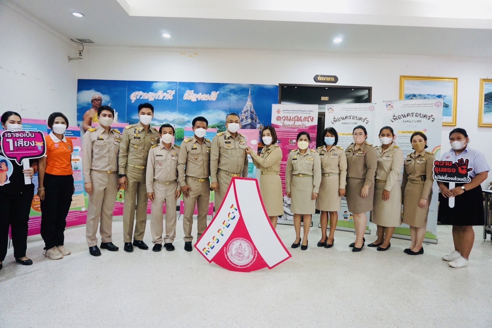 พม.สุราษฎร์ฯ รณรงค์ยุติความรุนแรงต่อเด็ก สตรี และบุคคลในครอบครัว