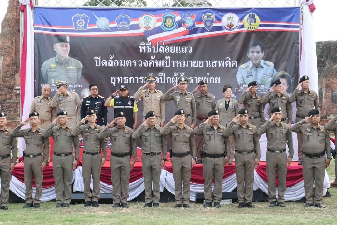 ผบช.ฯ รรท. ผบช.ภ.1 ปล่อยแถว ปิดล้อมตรวจค้นเป้าหมายยาเสพติด ยุทธการเด็ดปีกผู้ค้ารายย่อย