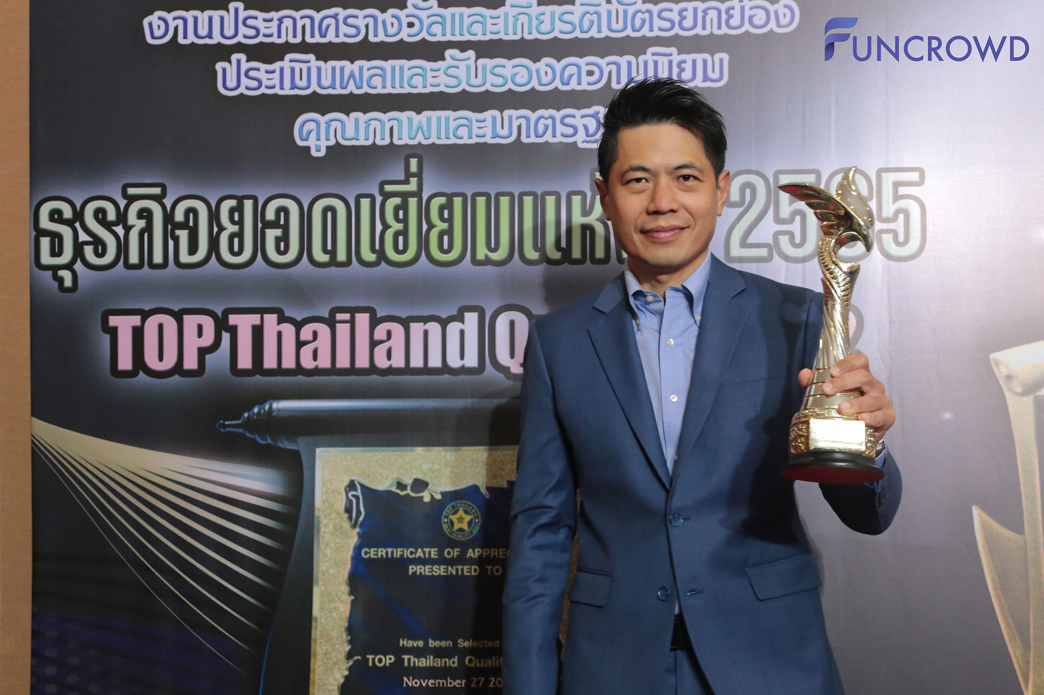 Funcrowd กวาด 3 รางวัลด้านธุรกิจยอดเยี่ยมแห่งปี ตอกย้ำความเป็นผู้นำแพลตฟอร์มออนไลน์ครบวงจร