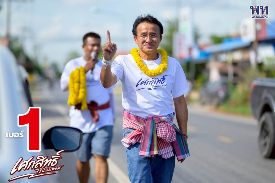 ร้อยเอ็ด แลนด์สไลด์ ! "เศกสิทธิ์" รักษาแชมป์ ชนะเลือกตั้ง "นายกอบจ." คะแนนนำโด่งกว่า 3 แสนแต้ม ทุบสถิติตัวเองปี2565 