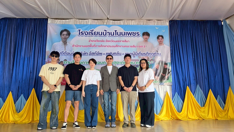 ใจฟูขั้นสุด “อัพ ภูมิ” ส่งต่อความสุข!! มอบทุนการศึกษา-พัฒนาโรงเรียนกว่า 5 แสนบาท