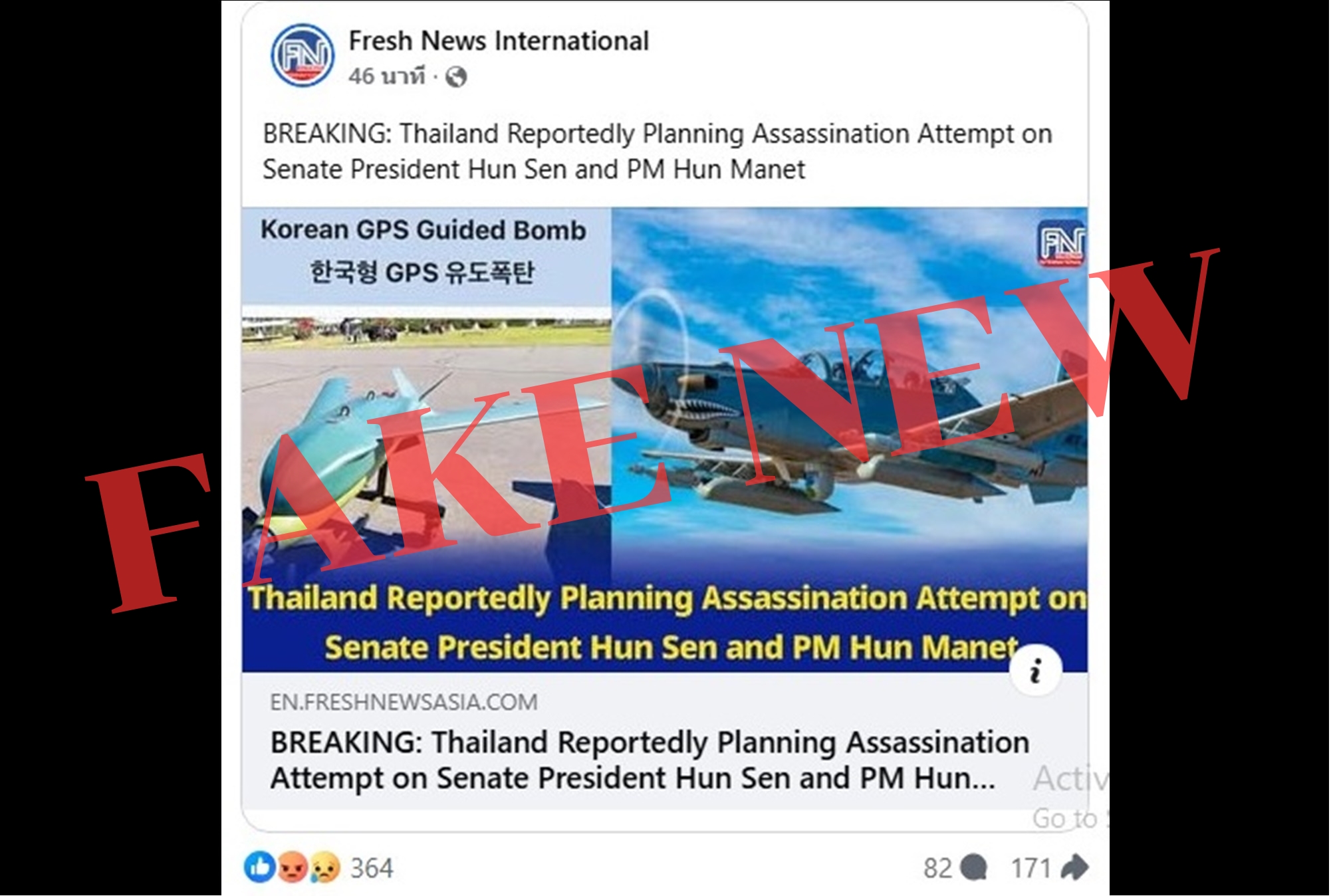 มั่วไปหมด! "สื่อกัมพูชา" ตีข่าวกล่าวหา "ไทย" เตรียมลอบสังหาร "ฮุน เซน-ฮุน มาเนต" ด้วยเครื่องบินโจมตีแบบ "AT-6TH"