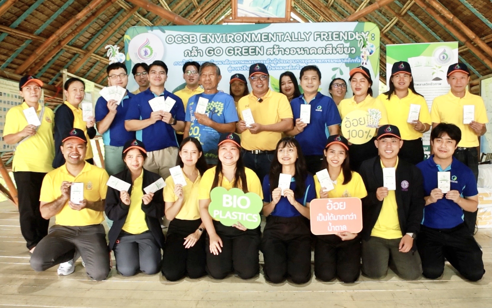 OCSB จัดกิจกรรม “OCSB ENVIRONMENTALLY FRIENDLY: กล้า GO GREEN สร้างอนาคตสีเขียว”