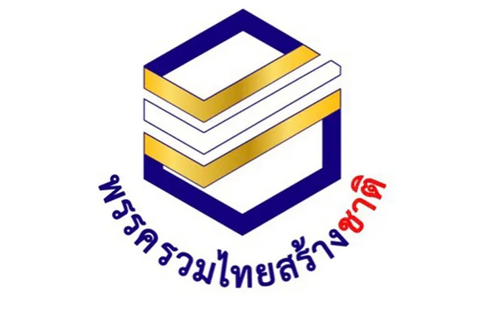 กกต.จ่อถกตั้งพรรครวมไทยสร้างชาติสัปดาห์หน้า "จรุงวิทย์"เผยโลโก้ไม่ตรงกับพรรคอื่นใช้ได้