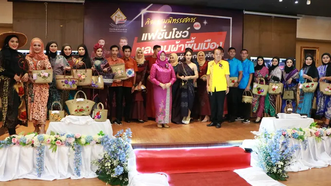 วิทยาลัยชุมชนนราธิวาสจัดกิจกรรมโชว์ผลงานผ้าพื้นเมืองและผลิตภัณฑ์หัตถกรรมจักสานจากวัสดุธรรมชาติในท้องถิ่น ประจำปี 63
