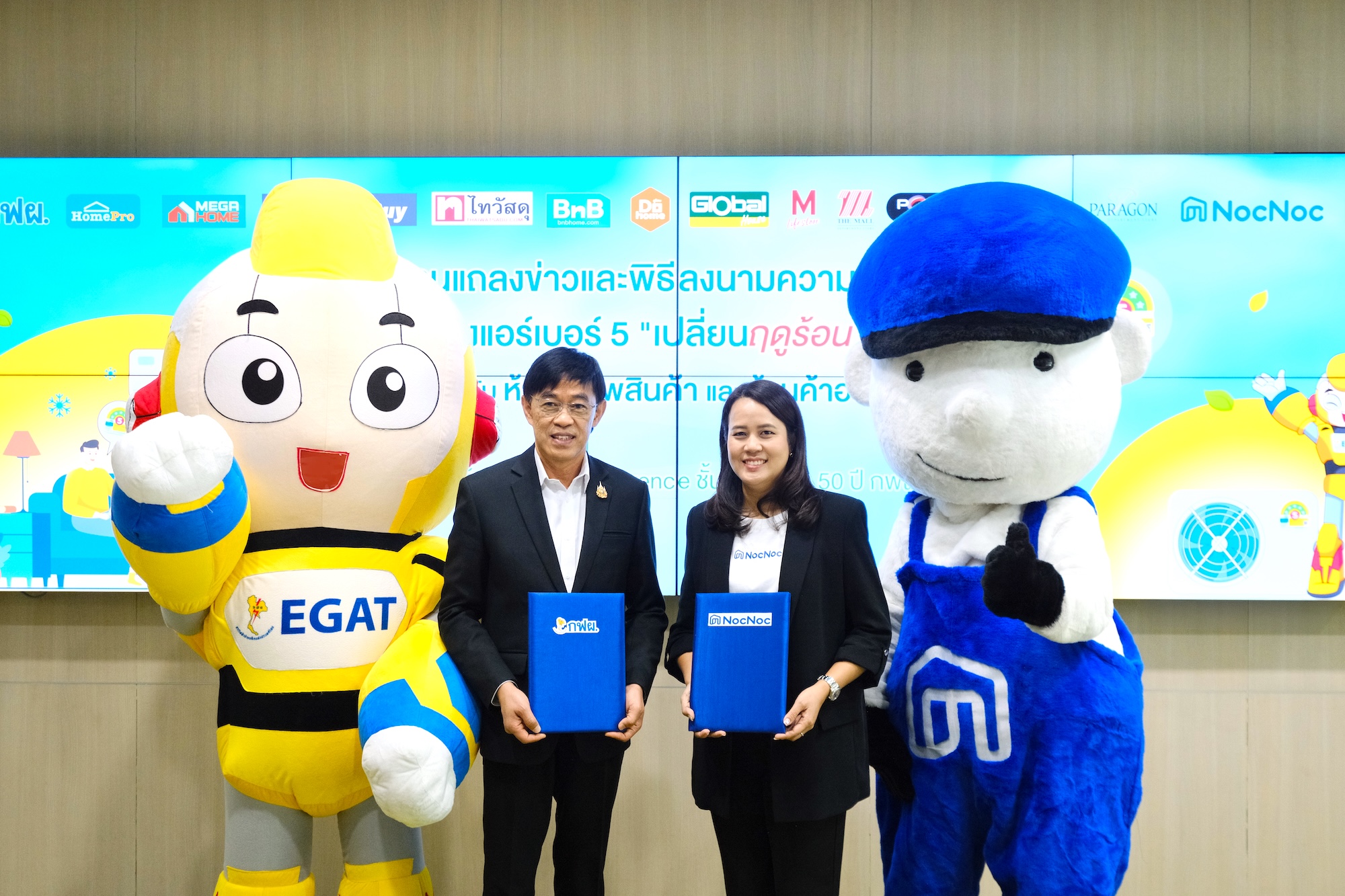 “NocNoc” ควง กฟผ.ลดค่าล้างแอร์ “เปลี่ยนฤดูร้อน เป็นฤดูรัก(ษ์)” มอบส่วนลดบนแพลตฟอร์มกว่า 1.5 หมื่นสิทธิ์