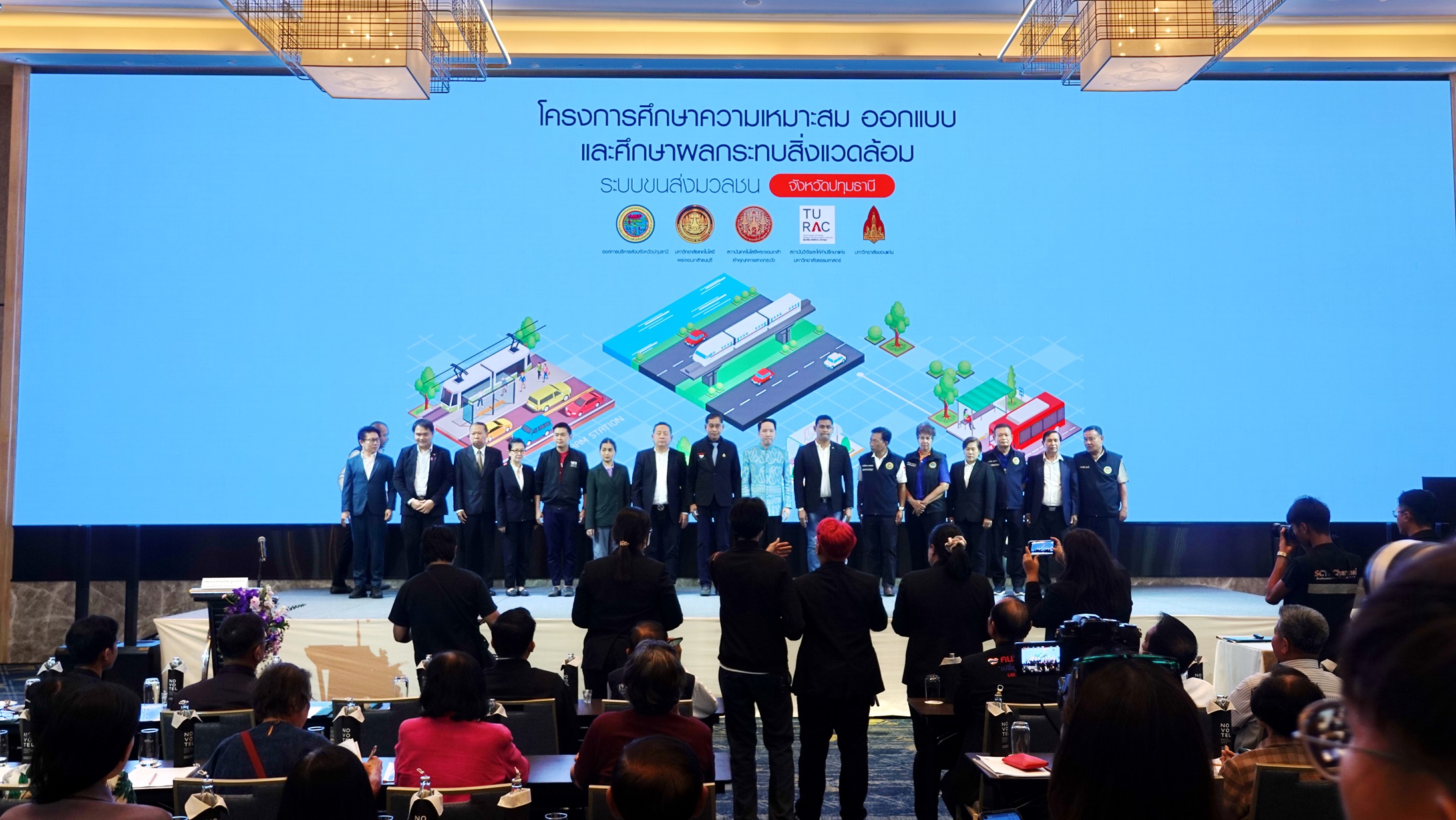 ปทุมธานีจัดประชุมรับฟังความคิดเห็นของประชาชนปทุมเพื่อพัฒนาระบบขนส่งมวลชน