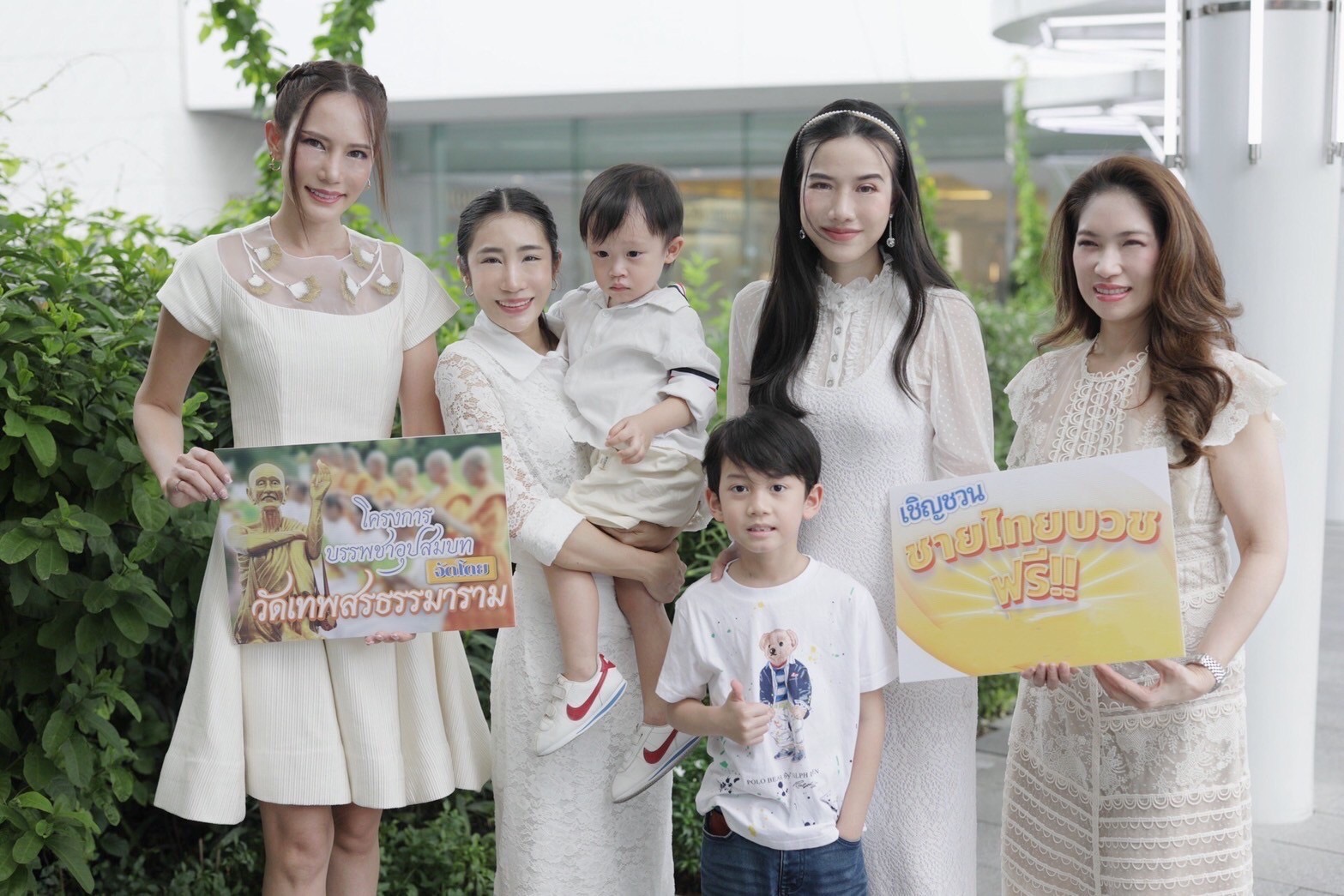 นักแสดง-เซเลบริตี้ ร่วมประชาสัมพันธ์โครงการบรรพชาอุปสมบท เฉลิมพระเกียรติพระบาทสมเด็จพระเจ้าอยู่หัว 2567   