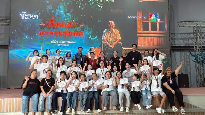 จ๊ะทิงจา อาคาเดมี่ มอบประกาศนียบัตรนักเรียนรุ่น 6 เตรียมลุยซีรีส์ “เรื่องเล่าอาจารย์ยอด”