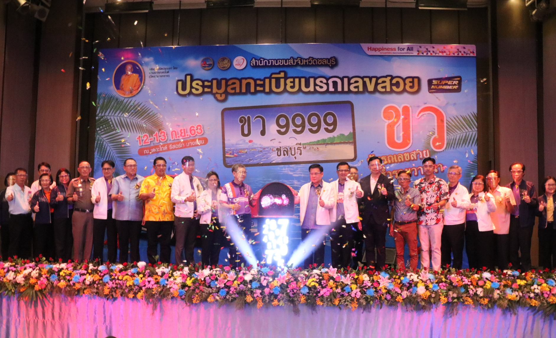 ปลัดกระทรวงคมนาคม เปิดงานประมูลหมายเลขทะเบียนรถจังหวัดชลบุรี ครั้งที่ 25   