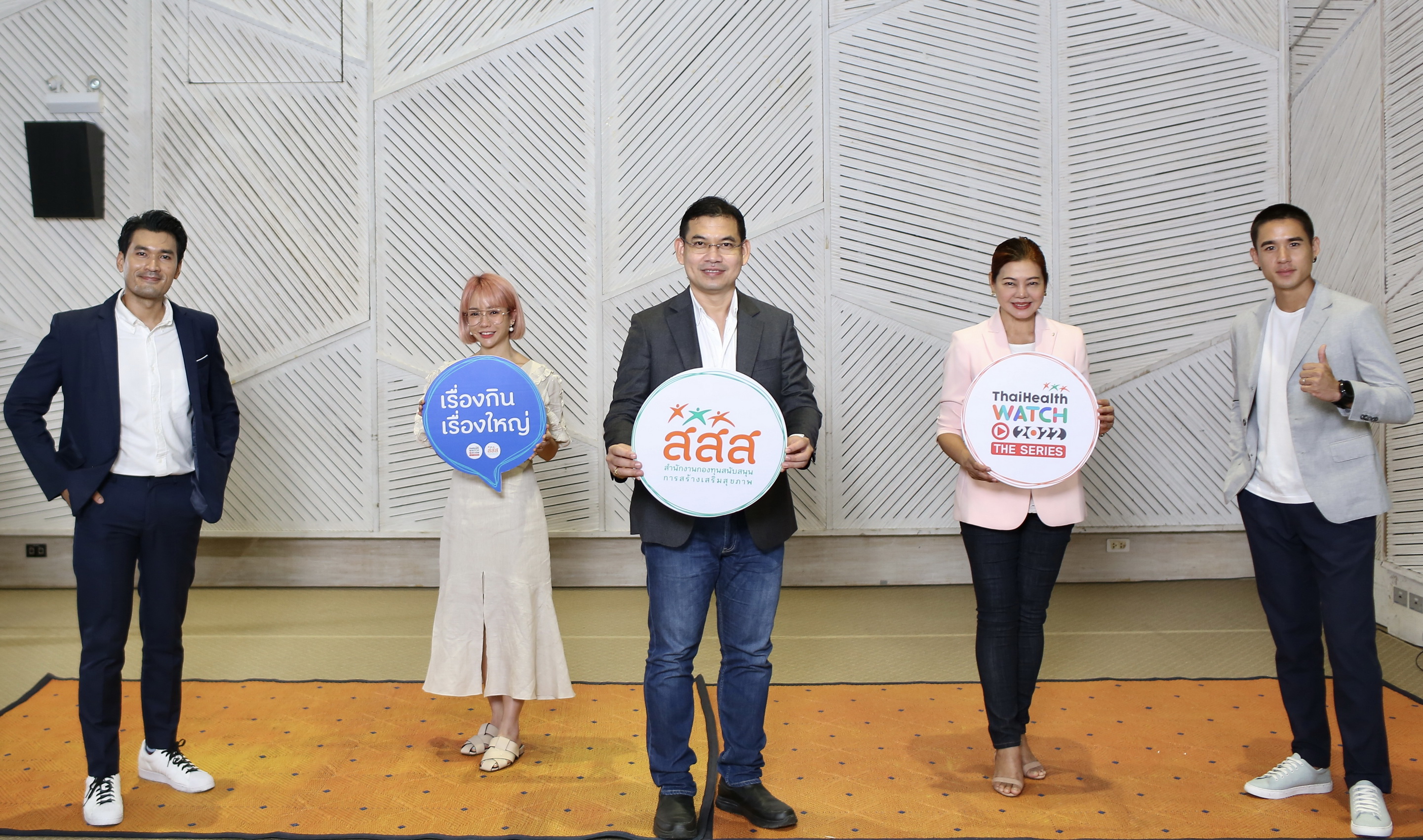  สสส. จัดกิจกรรม ThaiHealth Watch 2022 The Series สร้างความตระหนักรู้กินไม่ขาด-เกิน