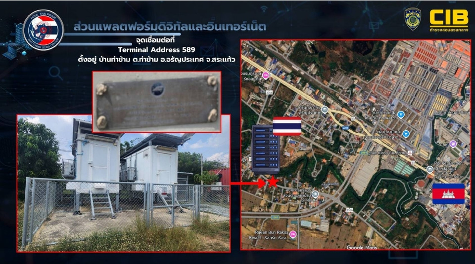 กสทช.รอตำรวจส่งหลักฐาน หลังถูกเชิญร่วมลงพื้นที่ หลังพบผปก.โทรคมนาคมลักลอบให้บริการอินเทอร์เน็ตไปยังกัมพูชา