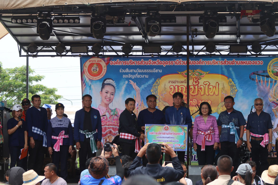 อบจ.อุดรธานี หนุนงานบุญบั้งไฟ ต.หนองแวง ชาวบ้านร่วมงานคึกคัก 