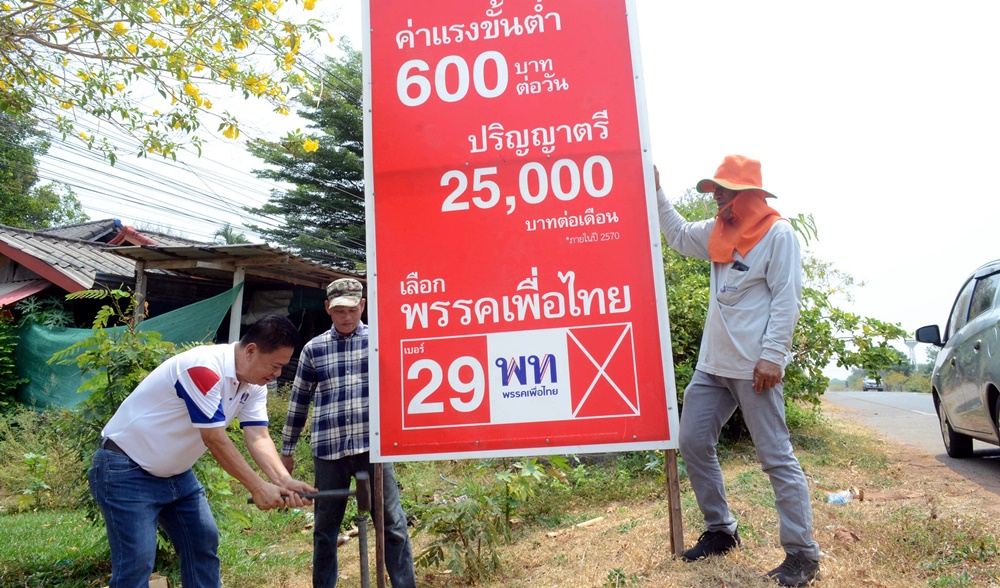 "หมู วิรัช" เดินเคาะประตูบ้านชาวภูดิน ตอกเสาเข็มพร้อมเป็นผู้แทนเขต 1 กาฬสินธุ์ 