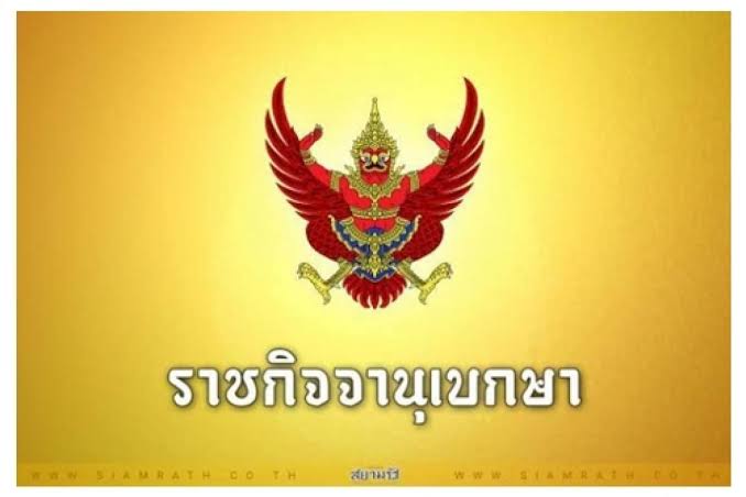 โปรดเกล้าฯ ตั้ง "หลวงพ่อวิริยังค์" เป็น "สมเด็จพระญาณวชิโรดม"