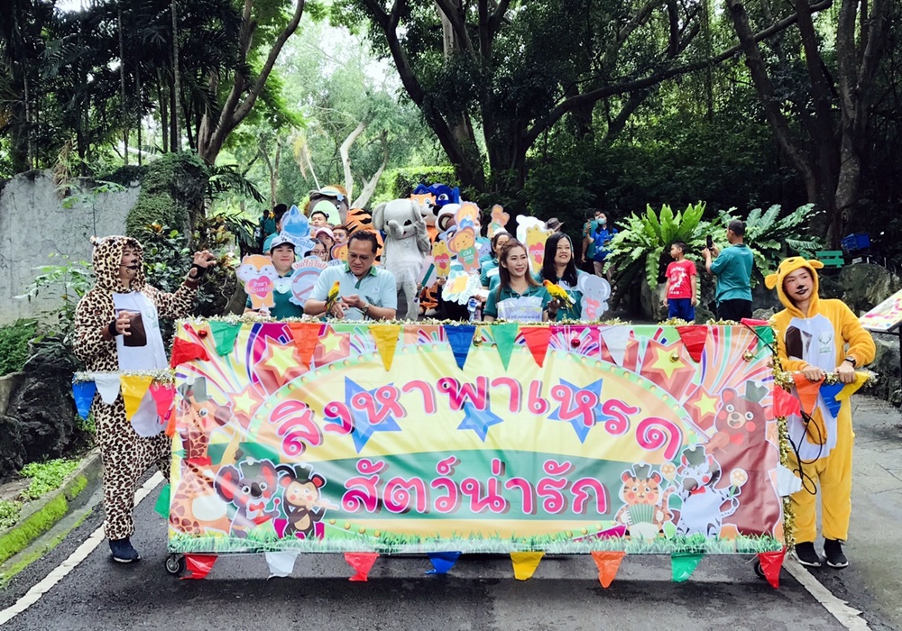 สร้างความสุข สนุกกับกิจกรรม “สิงหาพาเหรด สัตว์น่ารัก” ที่สวนสัตว์เชียงใหม่