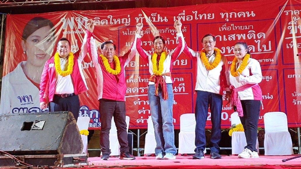  "พลอย ธนิกุล” พรรคเพื่อไทย เปิดเวทีปราศรัยที่เทศบาลตำบลหวายเหนียว  " จาตุรนต์" ย้ำรัฐบาล- นโยบายคสช. ทวงคืนผืนป่าสร้างปัญหาคนรากหญ้า